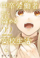 ないしょの予習 7 - 森井暁正 - 青年マンガ - DMMブックス