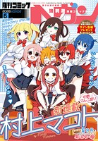 コミックヘヴン 50