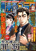 漫画ゴラク 286
