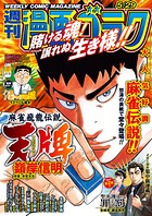 漫画ゴラク 2026年 5/29 号