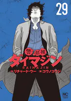 秘匿夫婦〜クピドの悪戯〜 1 - 北崎拓 - 青年マンガ - DMMブックス