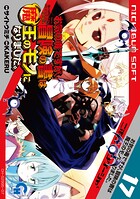 お気の毒ですが、冒険の書は魔王のモノになりました。 17