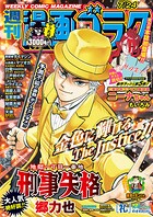 漫画ゴラク 294