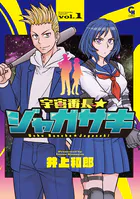 ないしょの予習 9【DMM限定特典付き】（最新刊） - 森井暁正 - 青年