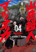 秘匿夫婦〜クピドの悪戯〜 1 - 北崎拓 - 青年マンガ - DMMブックス