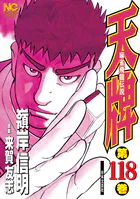 クロコーチ 1 - リチャード・ウー/コウノコウジ - 青年マンガ - DMM