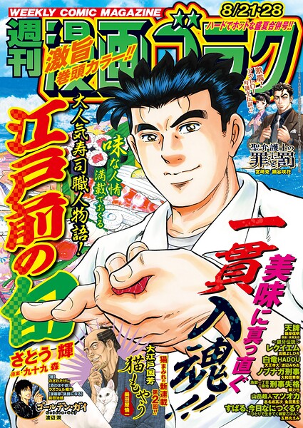漫画ゴラク