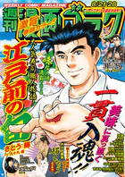 漫画ゴラク