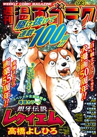 漫画ゴラク 298