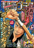 漫画ゴラク 303