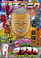 漫画ゴラク 305
