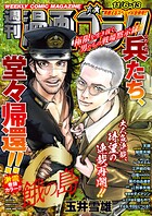 漫画ゴラク 306
