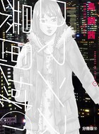 ロマンス暴風域 1（単話）