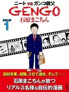 GENGO