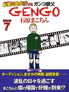 GENGO