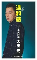違和感