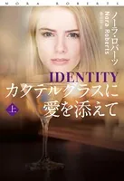 カクテルグラスに愛を添えて