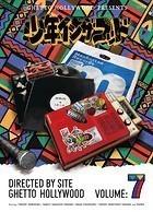 少年イン・ザ・フッド（7）