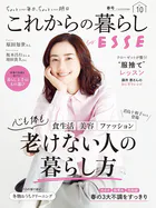 これからの暮らし