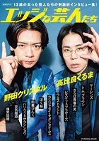別冊SPA！