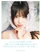 【電子版だけの特典カット付き】Peel the Apple 浅原凜1st写真集『凜』