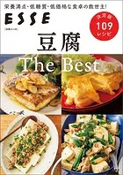 豆腐 The Best