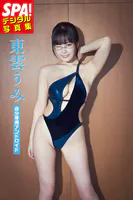 東雲うみ「自分専用アンドロイド」SPA！デジタル写真集