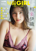 旬撮GIRL vol.25