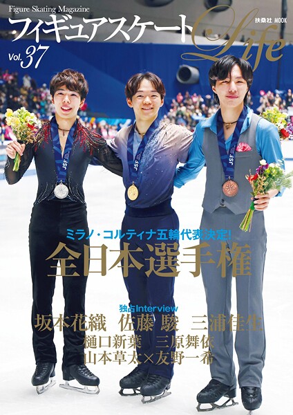 フィギュアスケートLife