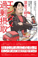 50歳ラジオパーソナリティ佐久間の深夜3時のエンタメ過剰摂取 〜佐久間宣行のオールナイトニッポン0（ZERO）2023-2025〜