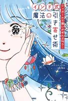クリスチャン・アストロロジー 第1書＆第2書 - ウィリアム・リリー
