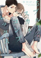 ブルースカイコンプレックス （5）