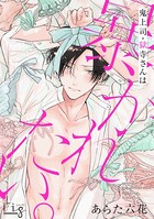 鬼上司・獄寺さんは暴かれたい。15