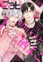 Cab vol.84