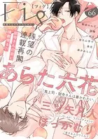 Fig vol.66