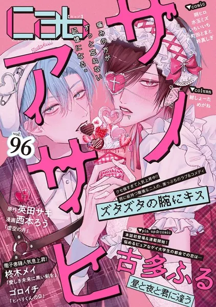Cab vol.96