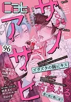 Cab vol.96