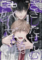 Cab vol.98
