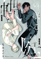 蝶の眠る庭