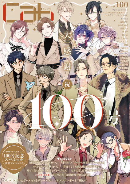 Cab vol.100