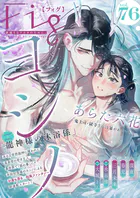 Fig vol.76