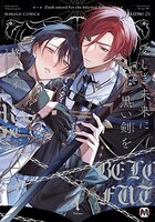 愛しき未来に黒い剣を【コミックス版】