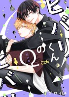 ヒバリくんのΩ7