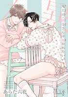 鬼上司・獄寺さんは暴かれたい。29