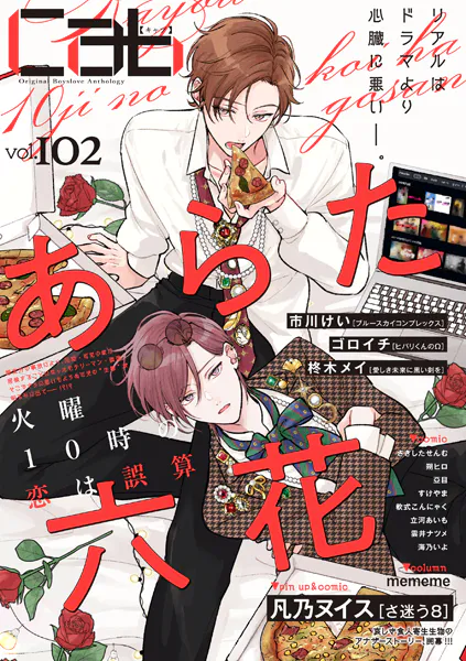 Cab vol.102