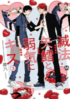 ピザ配達員とゴールドパレス 1話 - u-pi - BLマンガ - DMMブックス