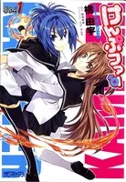 けんぷファー
