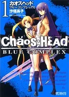 CHAOS；HEAD -BLUE COMPLEX-