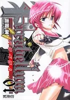 Parabellum-パラベラム-