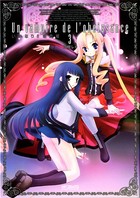 いいなり！！ 吸血姫